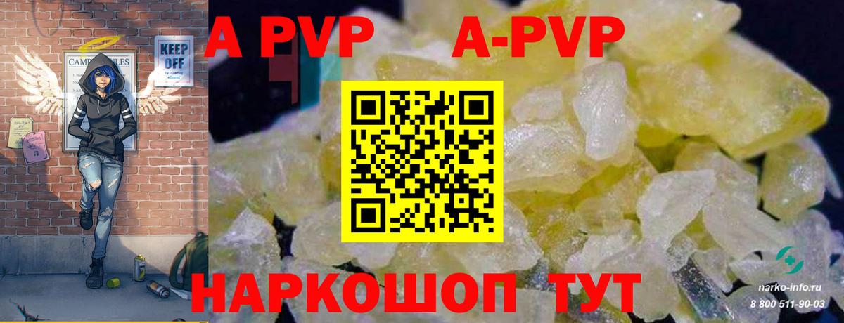 Alpha PVP кристаллы  Альфа ПВП VHQ  наркошоп  Шарыпово  A PVP Crystall  Вход с VPN 