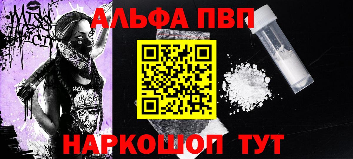 APVP кристаллы Шарыпово