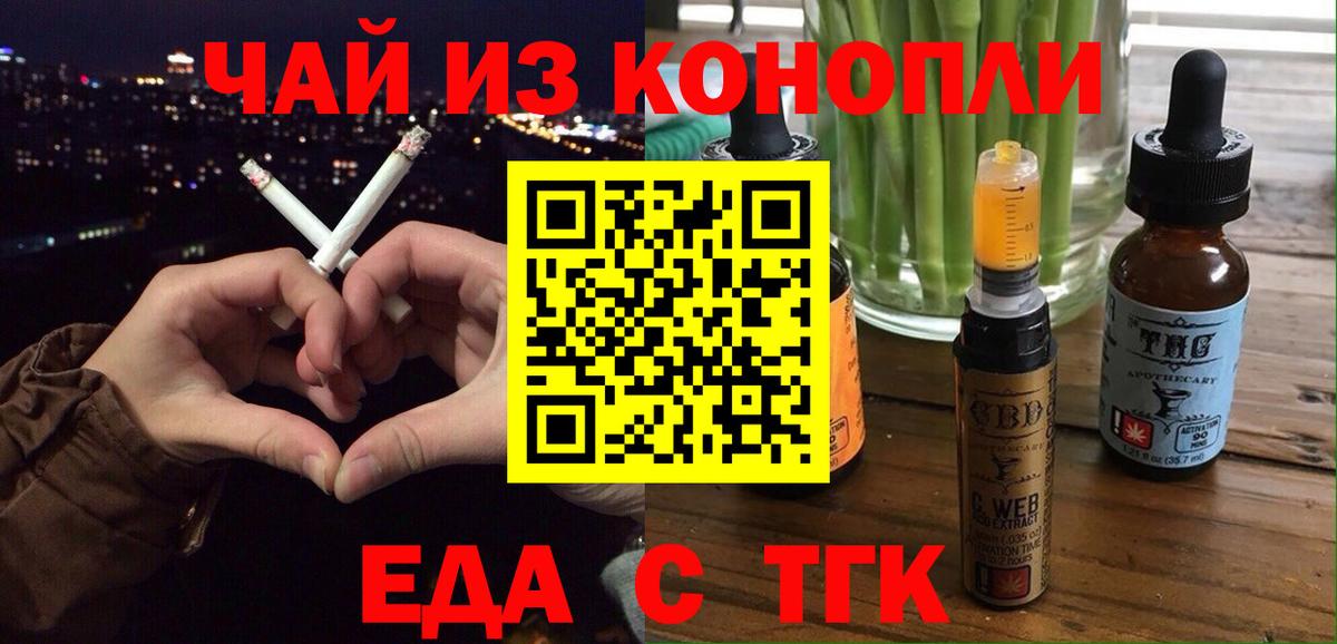 Cannafood марихуана  Вход с VPN  Шарыпово 