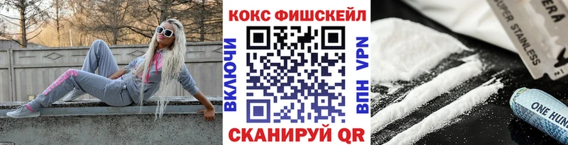 ОМГ ОМГ вход  где продают   Шарыпово  Кокаин Fish Scale 
