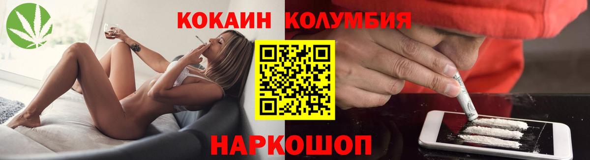 Кокаин 98% Шарыпово