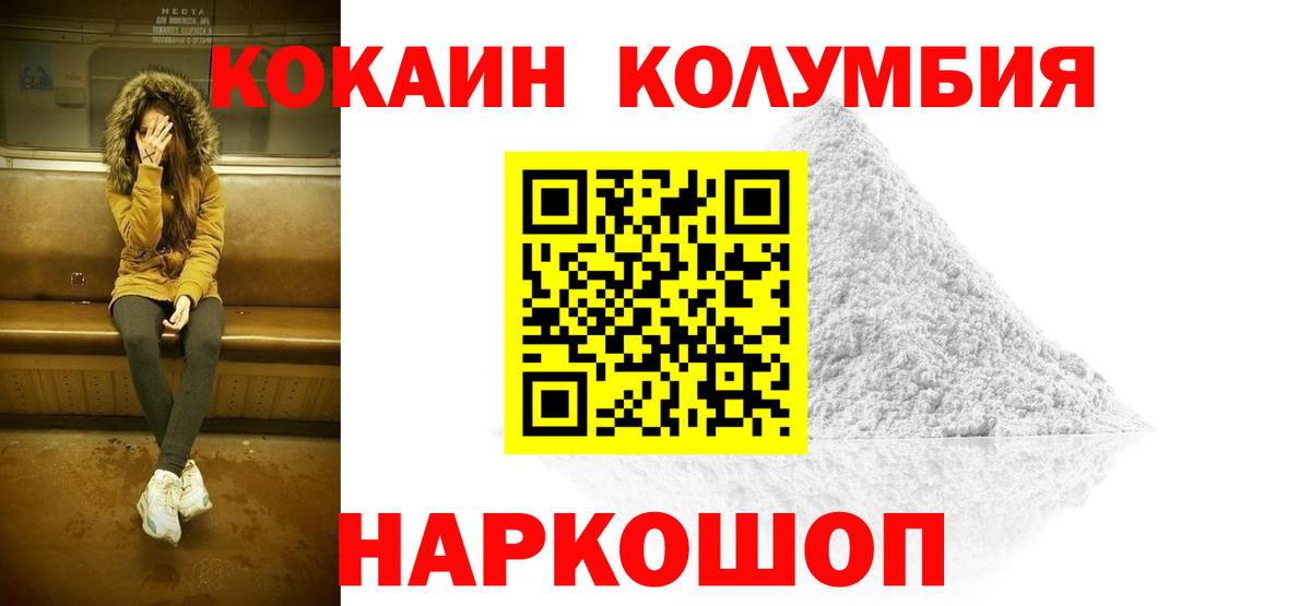 Шарыпово  КОКАИН Эквадор  Кокаин  Вход с VPN  Cocaine Перу 