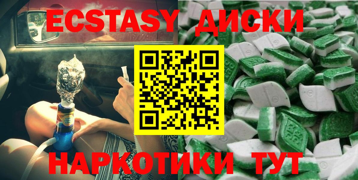 даркнет сайт  ЭКСТАЗИ 99%  Вход с VPN  Экстази XTC  Шарыпово 