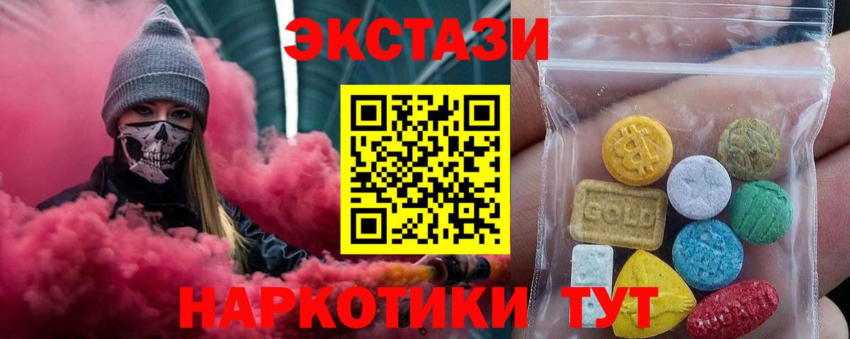 ЭКСТАЗИ VHQ  Вход с VPN  ЭКСТАЗИ XTC  Шарыпово 