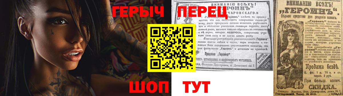 ГЕРОИН хмурый  ГЕРОИН  Шарыпово  Вход с VPN 