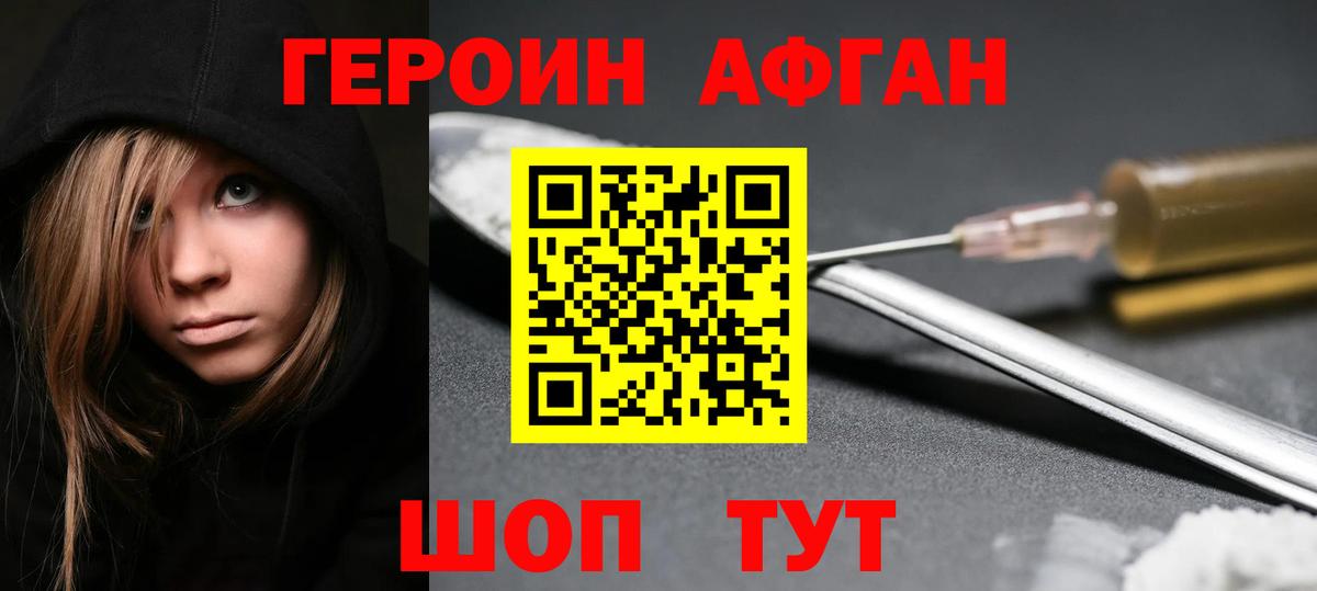 Шарыпово  Героин Heroin  Вход с VPN 