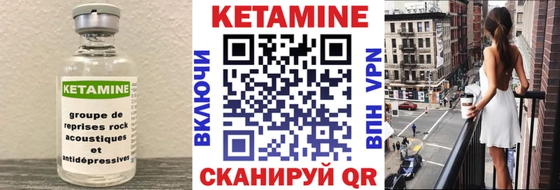 Кетамин VHQ  купить  цена  Шарыпово 