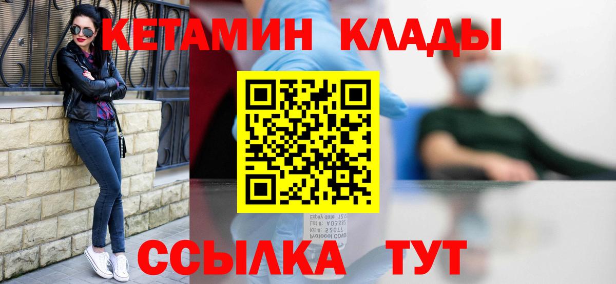 Шарыпово  Кетамин ketamine  Вход с VPN  КЕТАМИН ketamine 