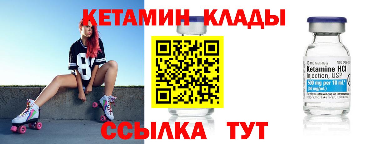 как найти наркотики  Кетамин VHQ  Вход с VPN  Кетамин ketamine  Шарыпово 