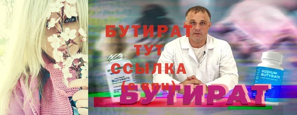 тгк Гусиноозёрск