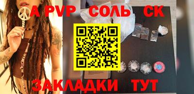 соль курить ск Краснознаменск