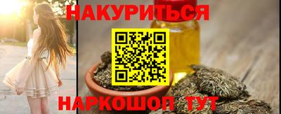 каннабис Краснокаменск