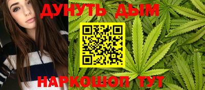 каннабис Краснокаменск