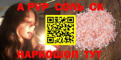 соль курить ск Краснознаменск