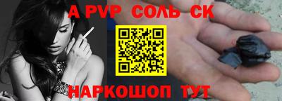соль курить ск Краснознаменск