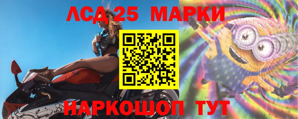 LSD-25 экстази кислота Шарыпово