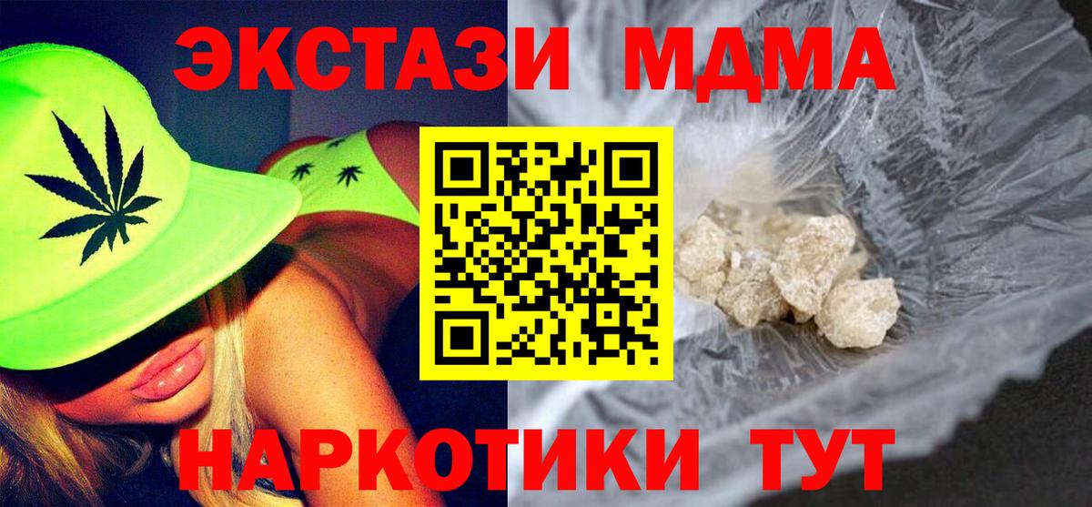 MDMA  Вход с VPN  Шарыпово  MDMA VHQ 
