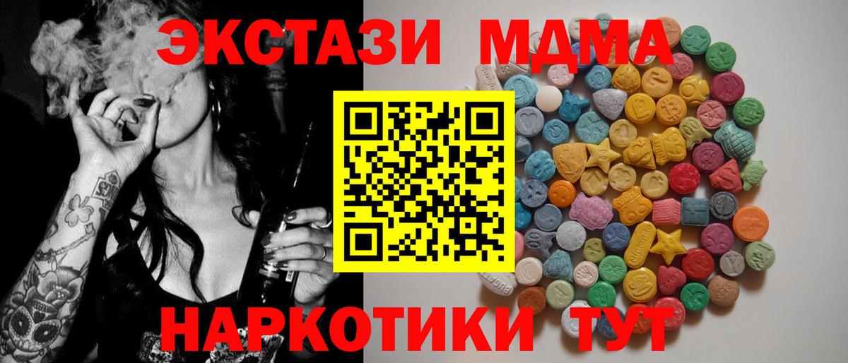 МДМА VHQ  Вход с VPN  МДМА  Шарыпово  МДМА кристаллы 
