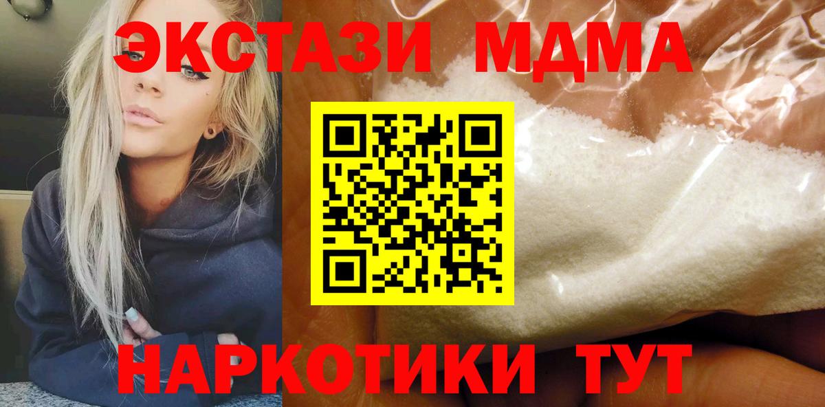 МДМА VHQ Шарыпово