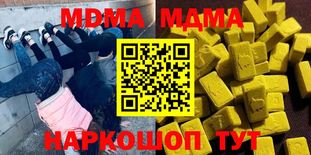 МДМА Molly Шарыпово