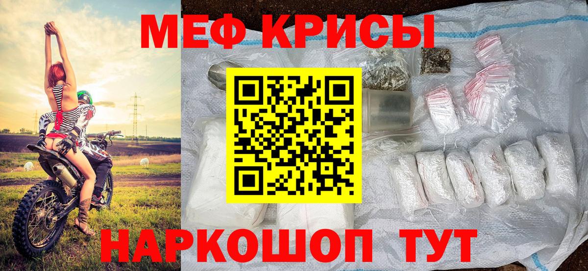 Шарыпово  Мефедрон 4 MMC  МЕФ mephedrone  сколько стоит  Вход с VPN 
