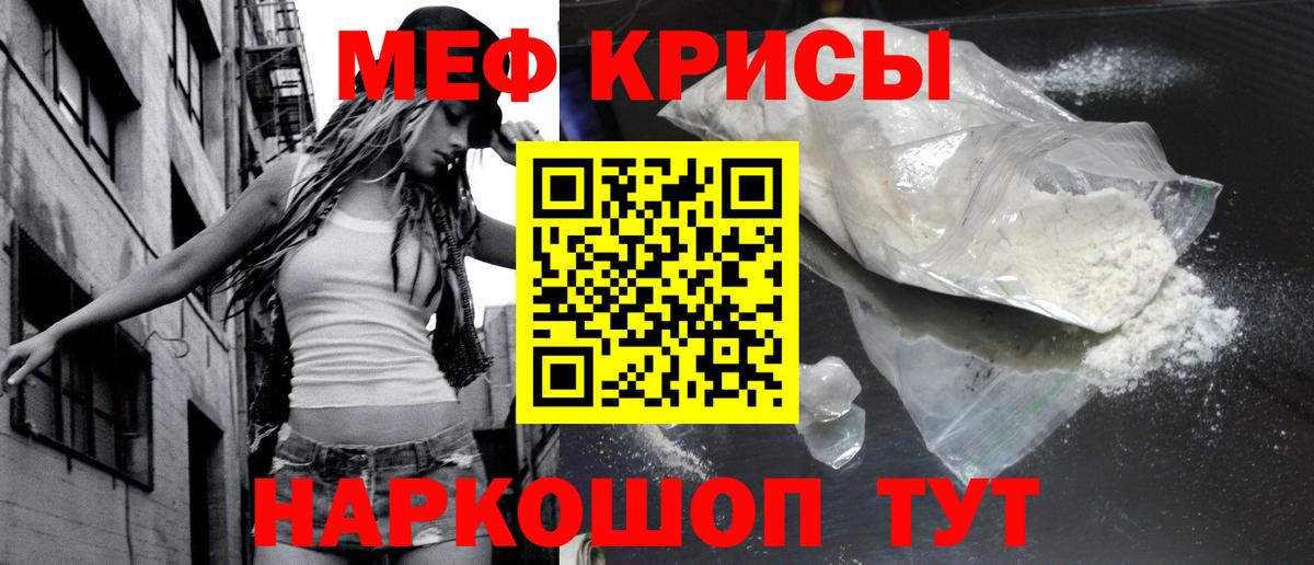 Шарыпово  Мефедрон 4 MMC  МЯУ-МЯУ mephedrone  МЕФ  Вход с VPN 