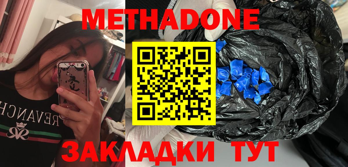 Метадон VHQ  Вход с VPN  Шарыпово  МЕТАДОН мёд 