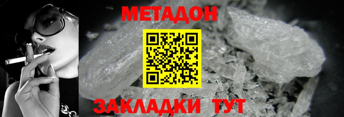 Шарыпово  Метадон мёд  Вход с VPN  МЕТАДОН кристалл 