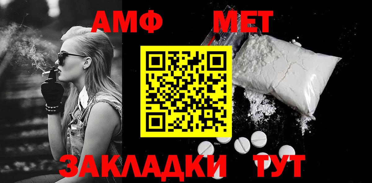 Первитин Methamphetamine Шарыпово