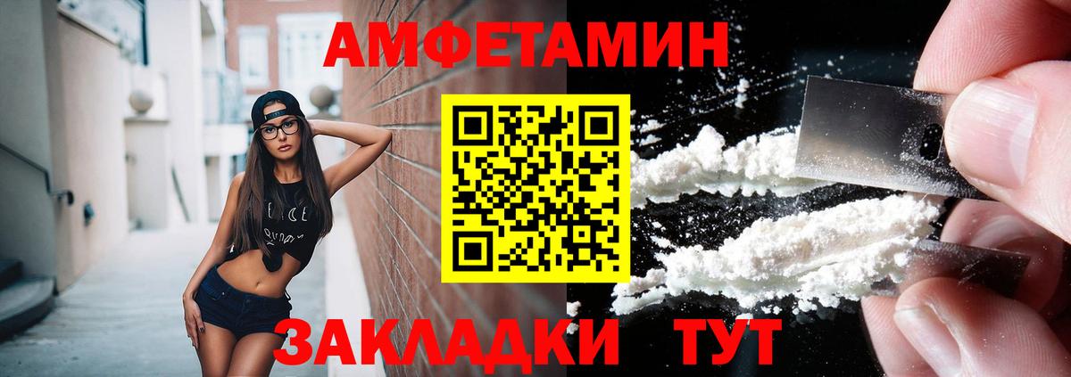 Шарыпово  МЕТАМФЕТАМИН Methamphetamine  Вход с VPN 