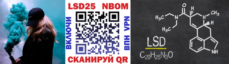 Марки 25I-NBOMe 1,8мг  купить наркоту  Шарыпово 