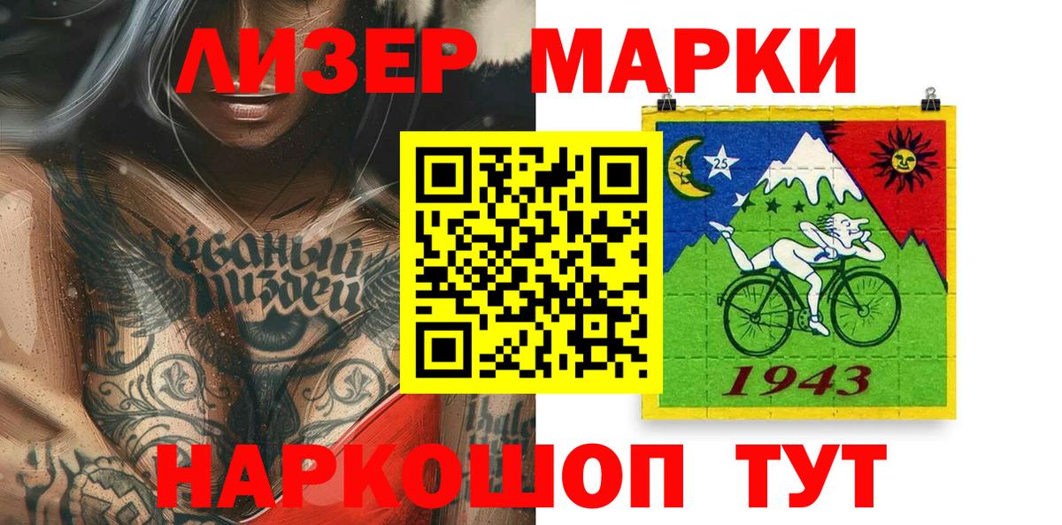 Марки NBOMe 1,8мг Шарыпово