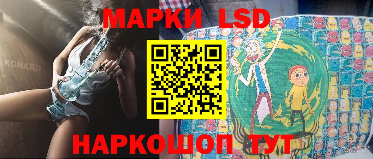 Наркотические марки 1,5мг Шарыпово