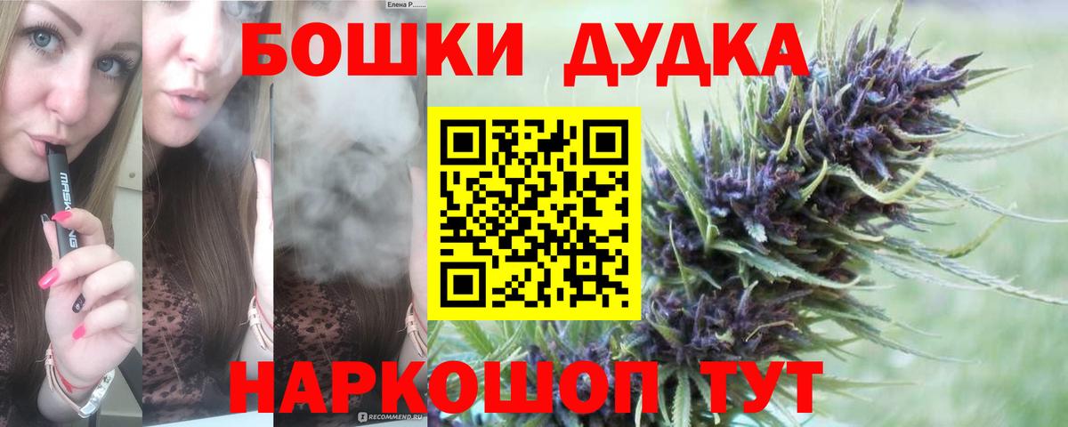 Бошки Шишки гибрид Шарыпово